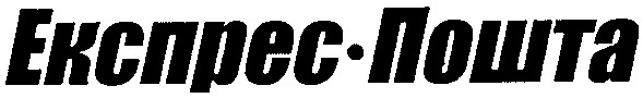 ekcnpec пошта