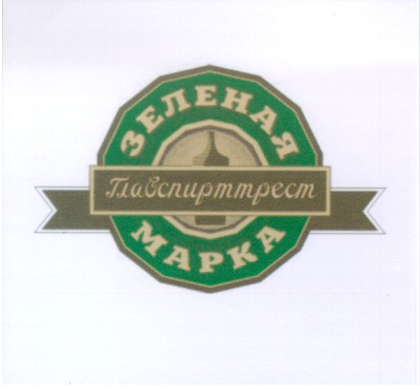 главспирттрест