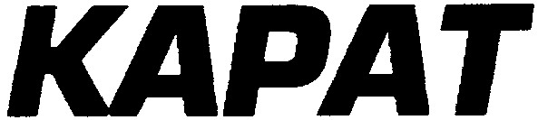 карат