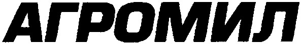 агромил