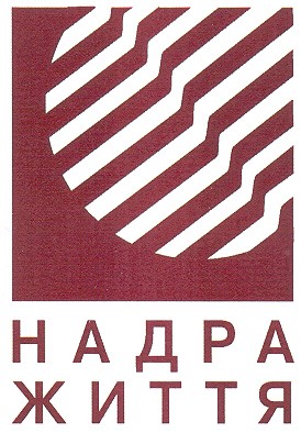 надра
