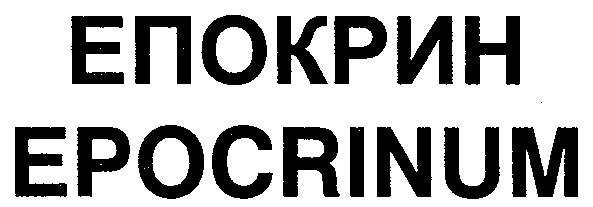 epocrinum