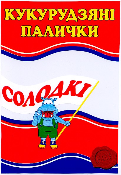 кукурудзяні
