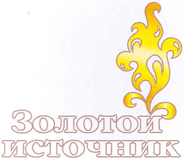 источник