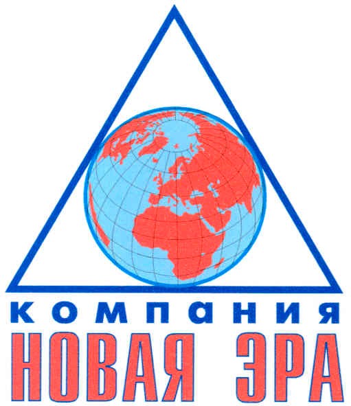 новая эра