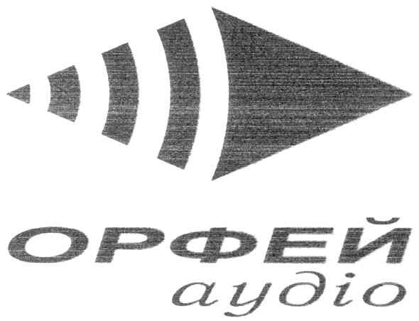 орфей