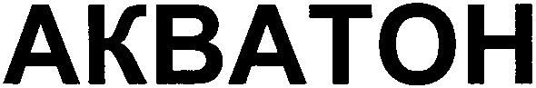 акватон