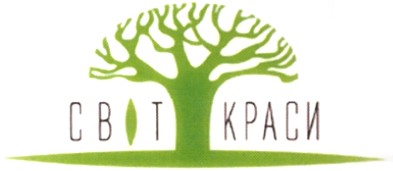 світ краси