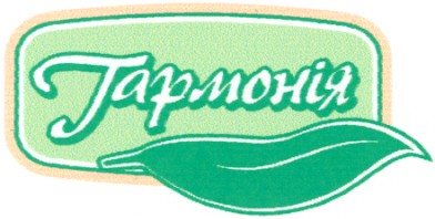 гармонія