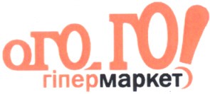гіпермаркет