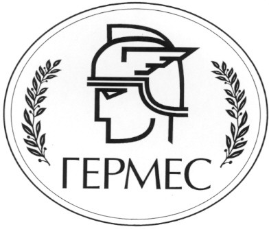гермес