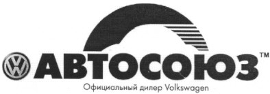 официальный дилер volkswagen