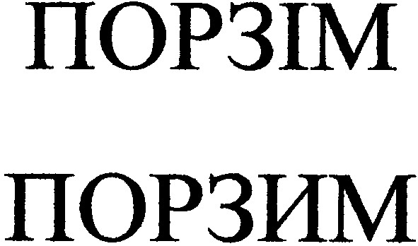порзім