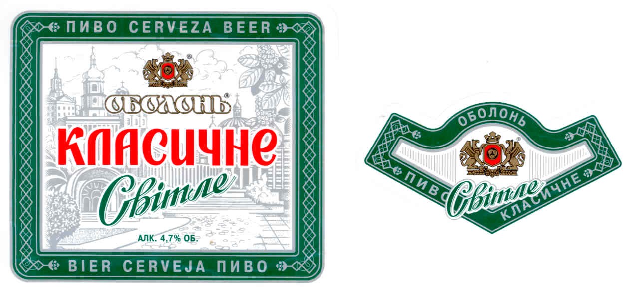 класичне