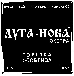 луганський лікеро-горілчаний завод