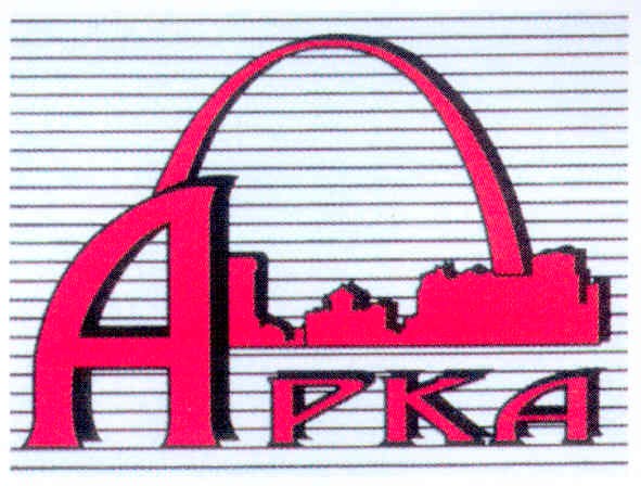 арка