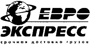 срочная доставка грузов