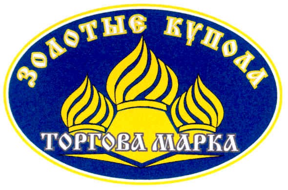 золотые купола