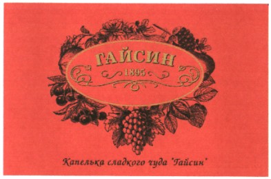 капелька сладкого чуда гайсин