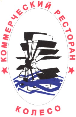 коммерческий ресторан