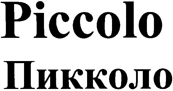 piccolo