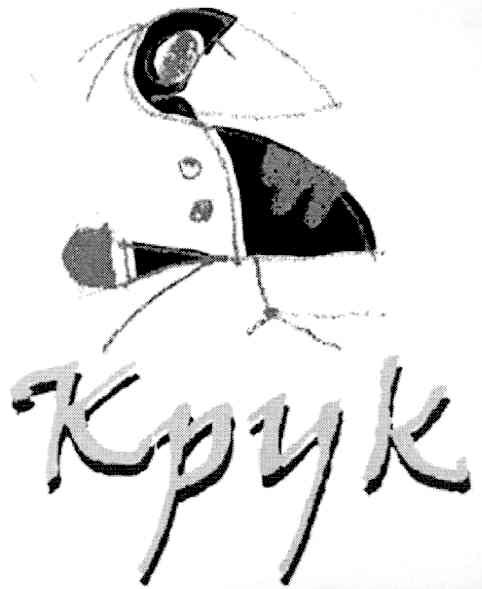 kpyk