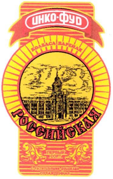 колбаса вареная