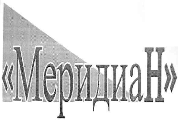 меридиан
