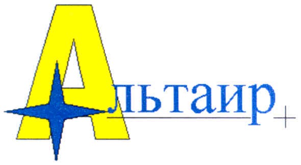 альтаир