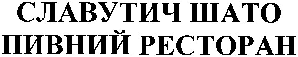пивной pectopah