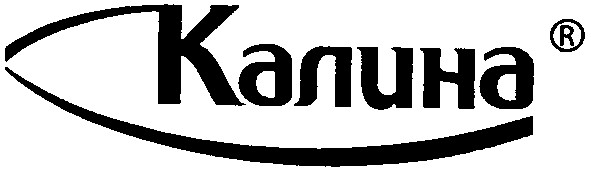 калина