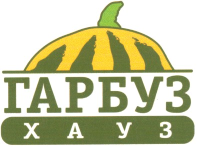 гарбуз