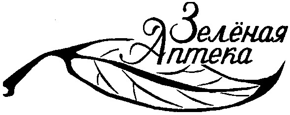 зелёная