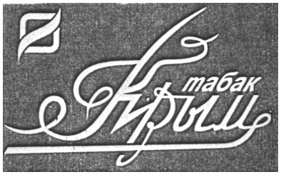 табак