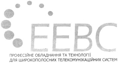 професійне обладнання та технологіїї для широкополосних телекомунікаційних систем