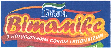з натуральним соком і вітамінами