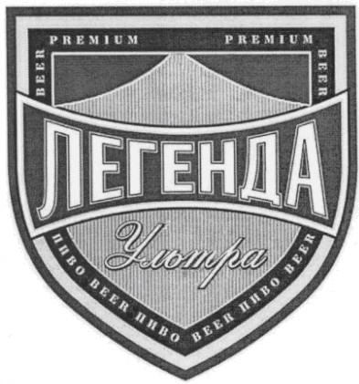 легенда