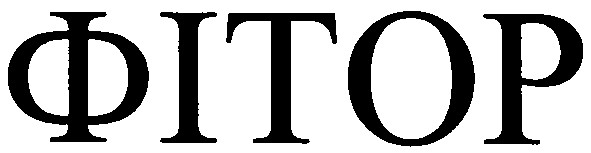 фітор