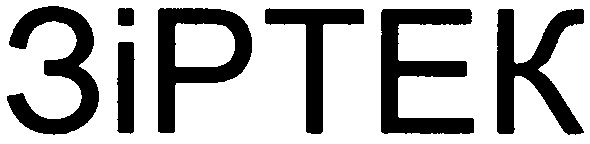 зіртек