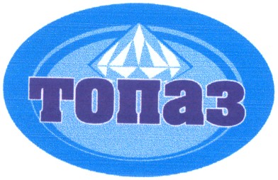 топаз