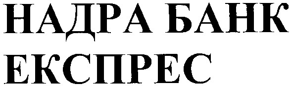 надра банк