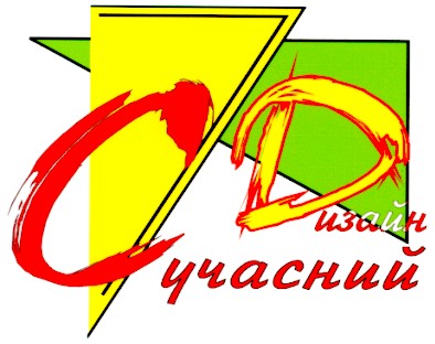 сучасний