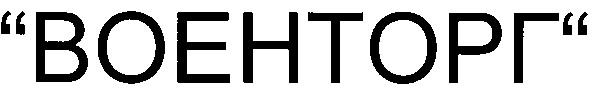 военторг