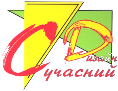 сучасний