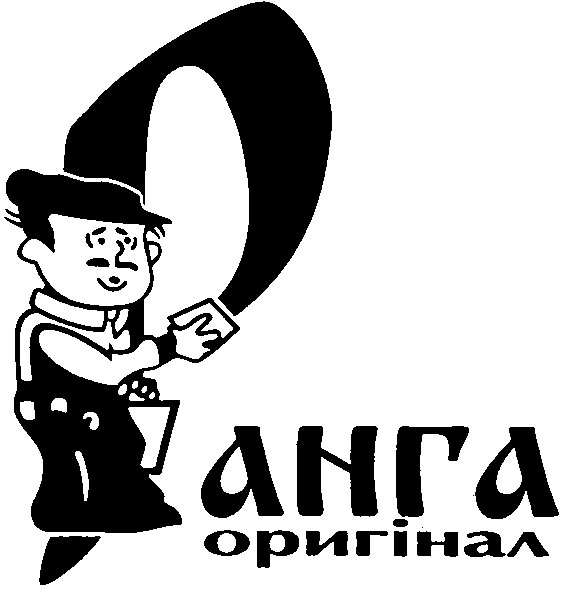 оригінал