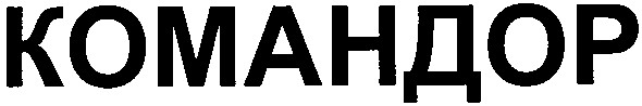 командор