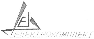 електрокомплект