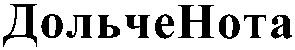 дольче нота