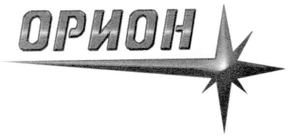 орион
