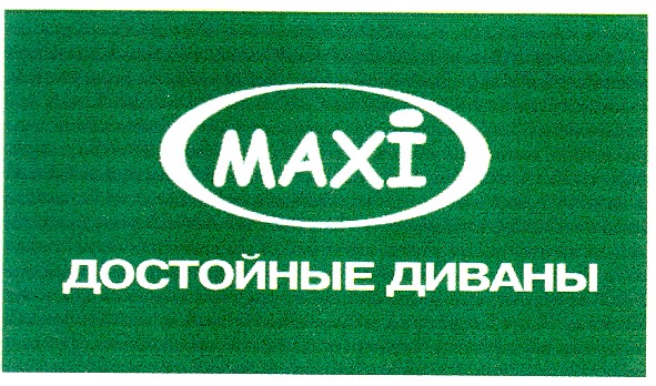 достойные диваны